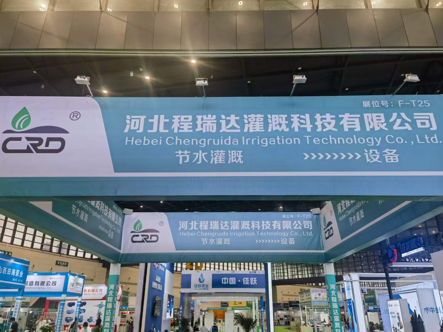 济南河北程瑞达灌溉科技有限公司参加郑州国际五金展